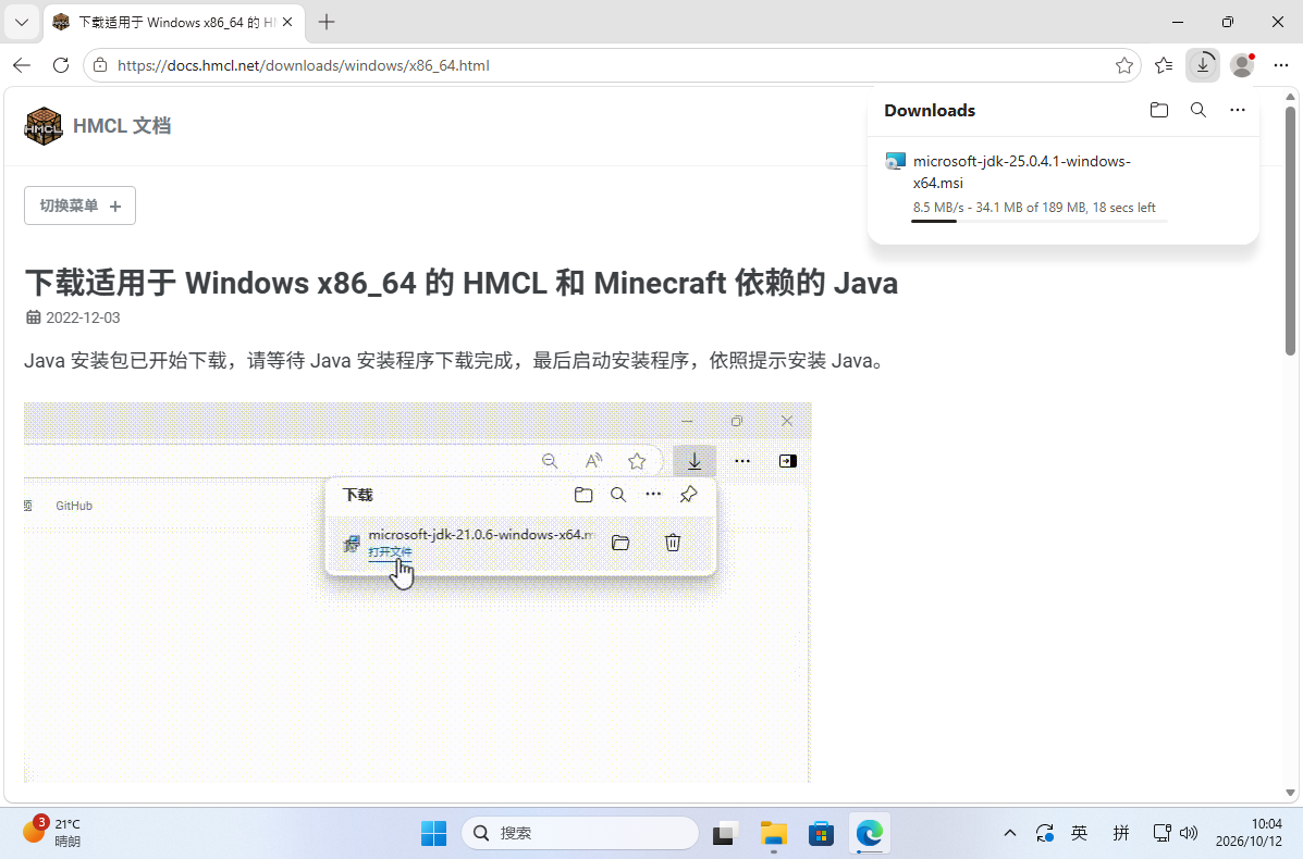 Edge - 下载 Microsoft JDK 25