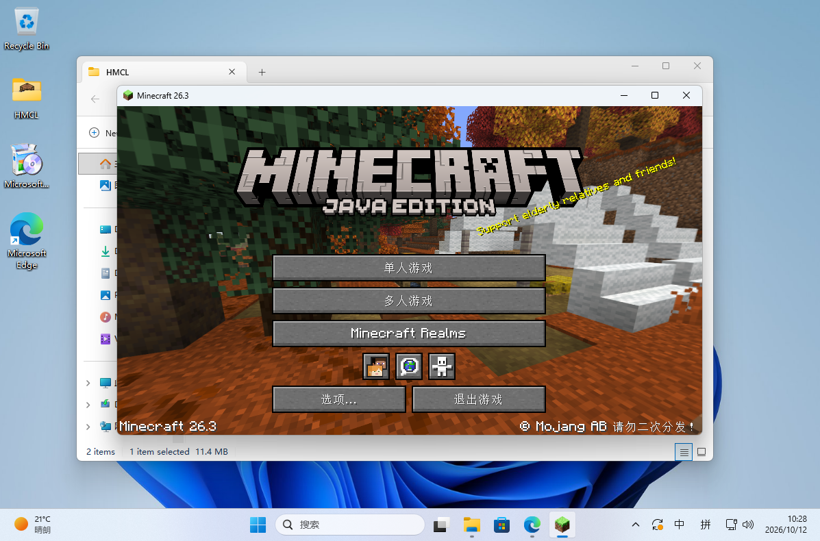 Minecraft - 进入世界