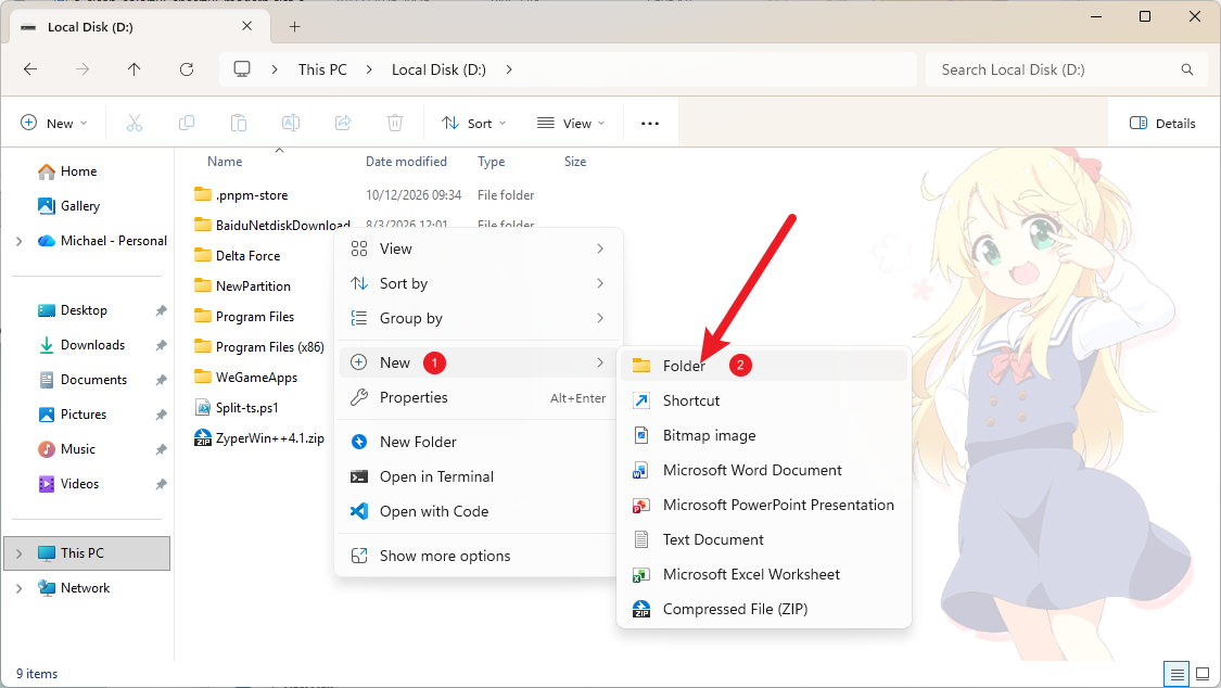 Windows 资源管理器 - 选择位置