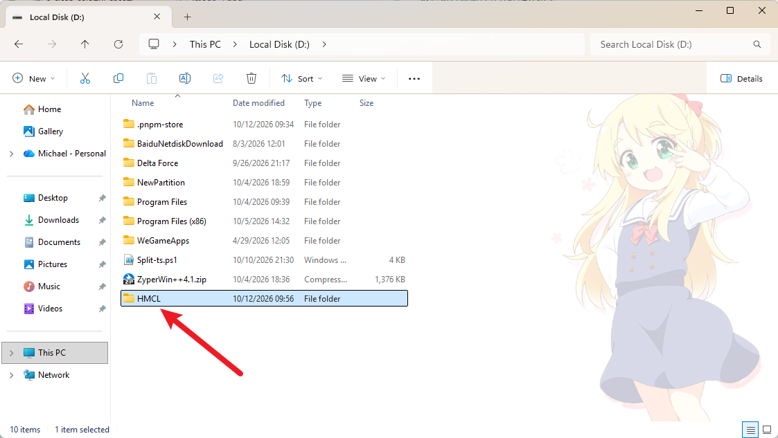 Windows 资源管理器 - 新建文件夹