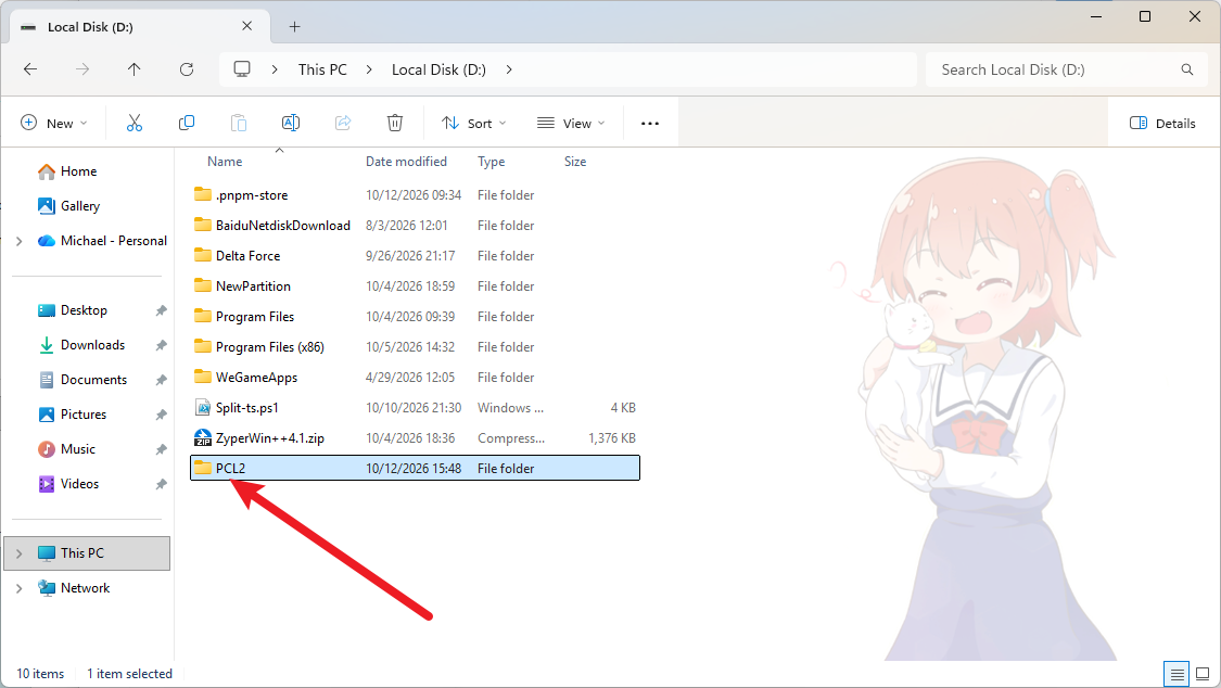 Windows 资源管理器 - 命名为 PCL2