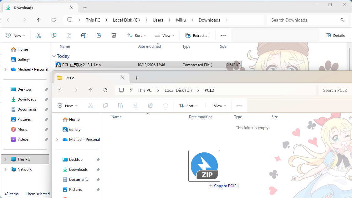 Windows 资源管理器 - 压缩包已放入