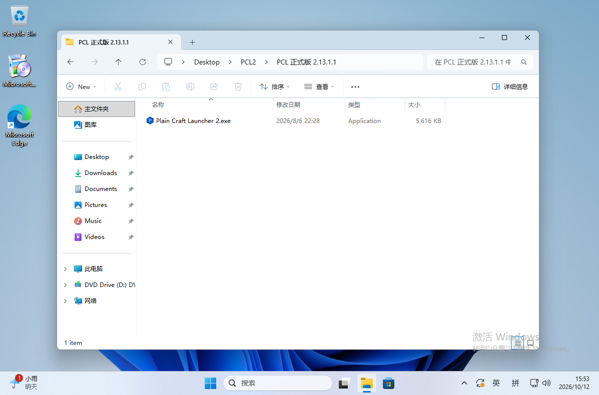 Windows 资源管理器 - 解压完成