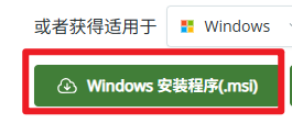Node.js 下载页面 - 下载按钮