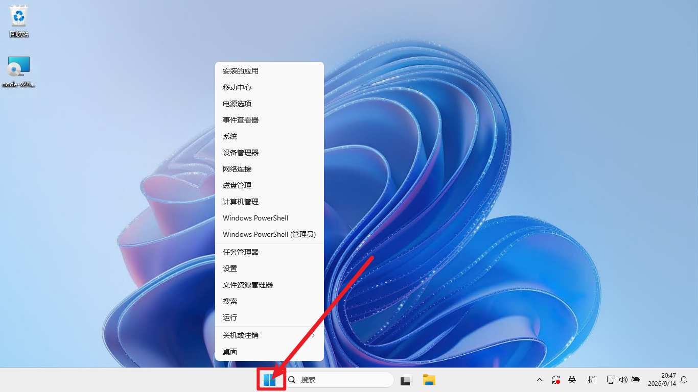 Windows 桌面