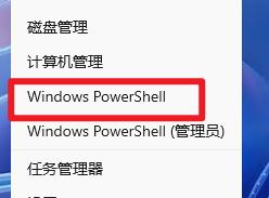 win+x 菜单