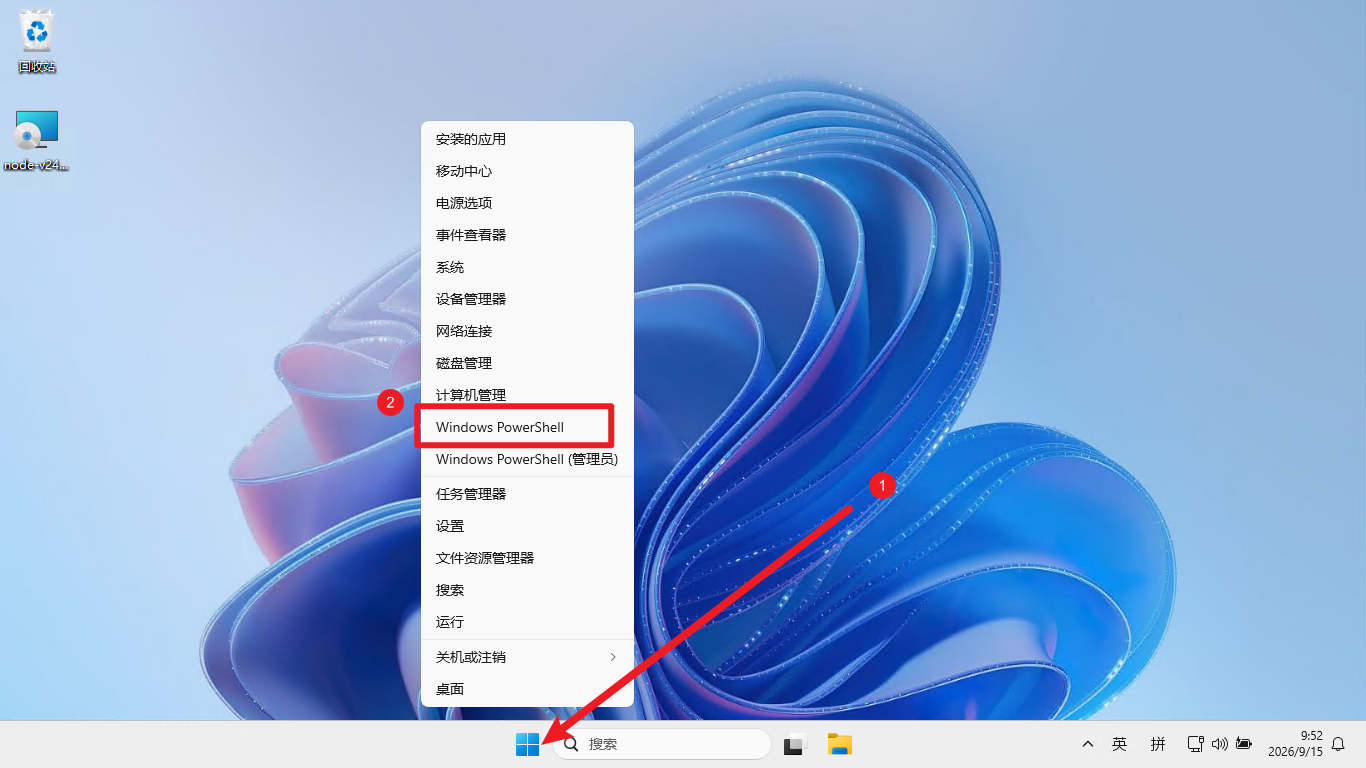 Windows界面截图