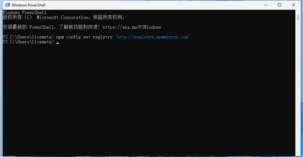Powershell命令窗口