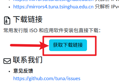 获取下载链接按钮