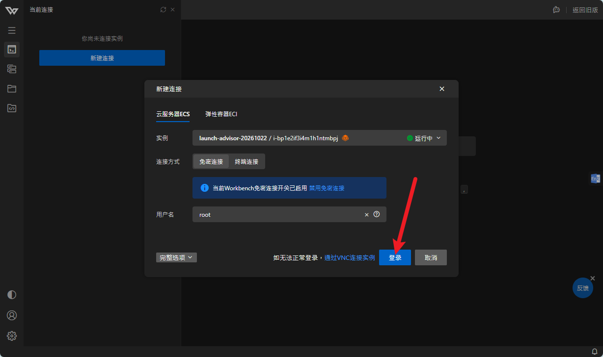 Workbench 登录页