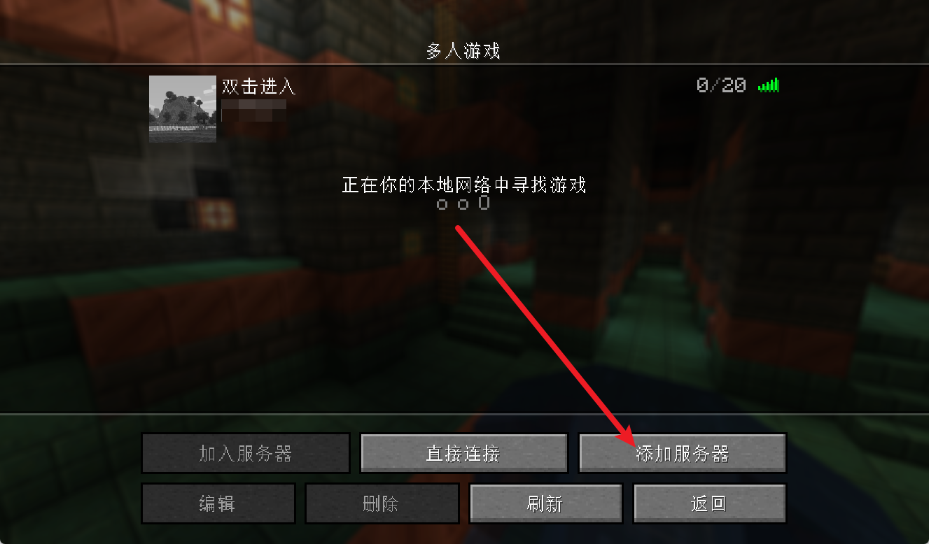 服务器列表底部的「添加服务器」