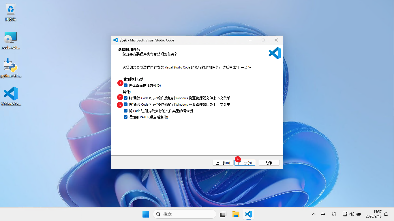 vscode安装程序