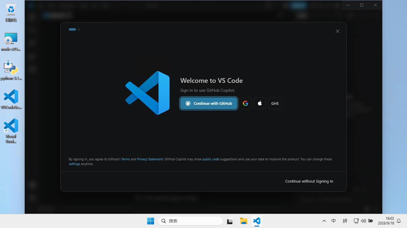 vscode主程序