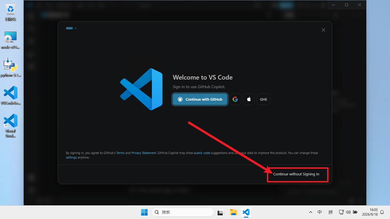 vscode主程序