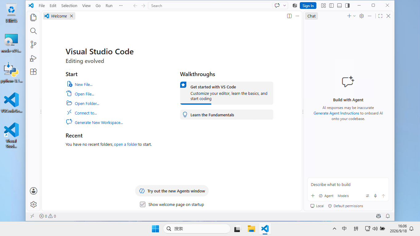 vscode主程序