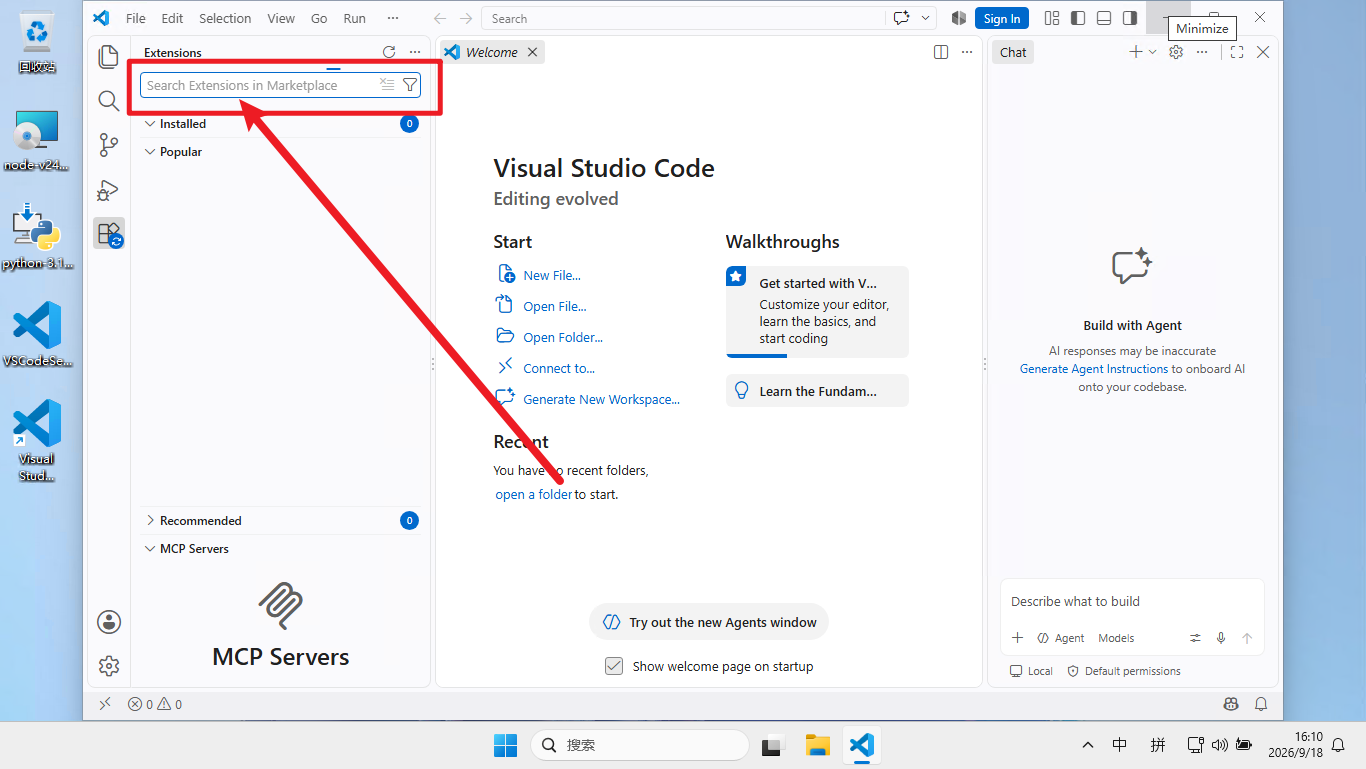 vscode主程序