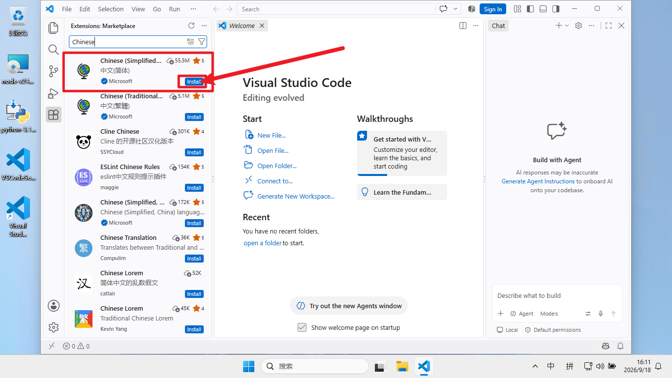 vscode主程序