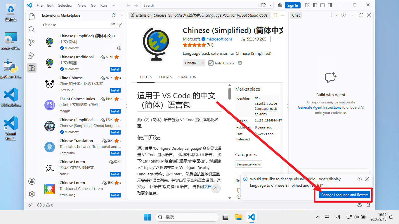 vscode主程序