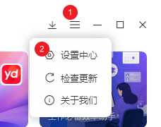 火绒应用商店